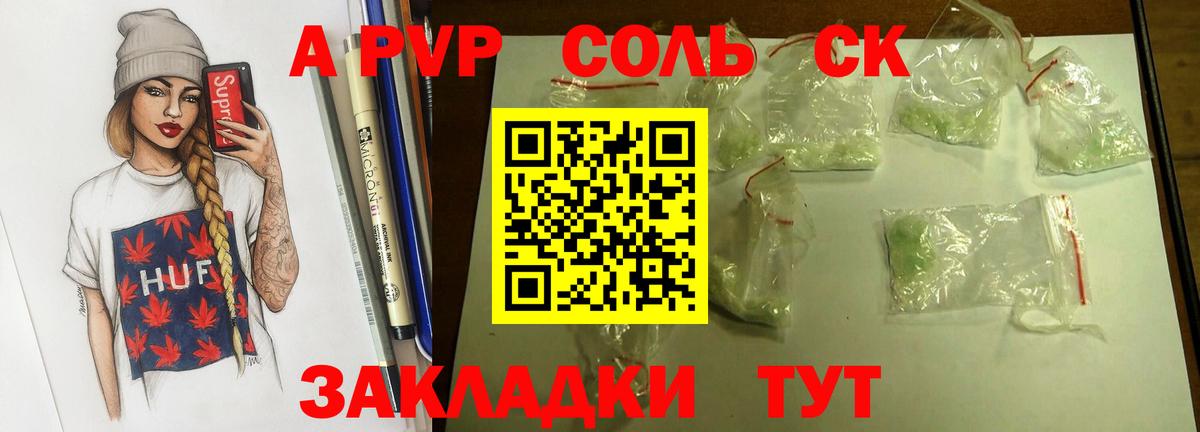 Будённовск  A-PVP Crystall  купить закладку  Вход с VPN  A PVP VHQ  APVP крисы CK 