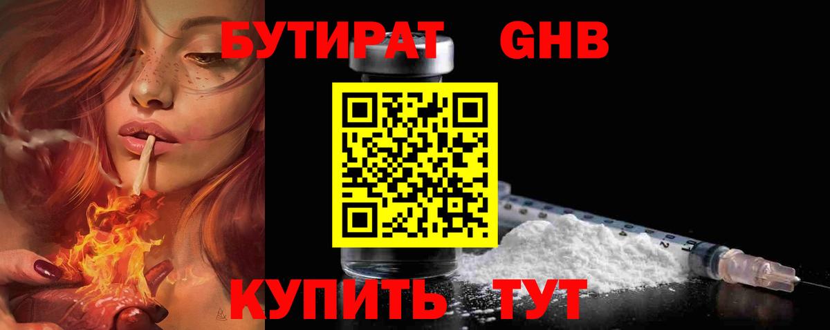 Бутират оксана  Вход с VPN  Будённовск 