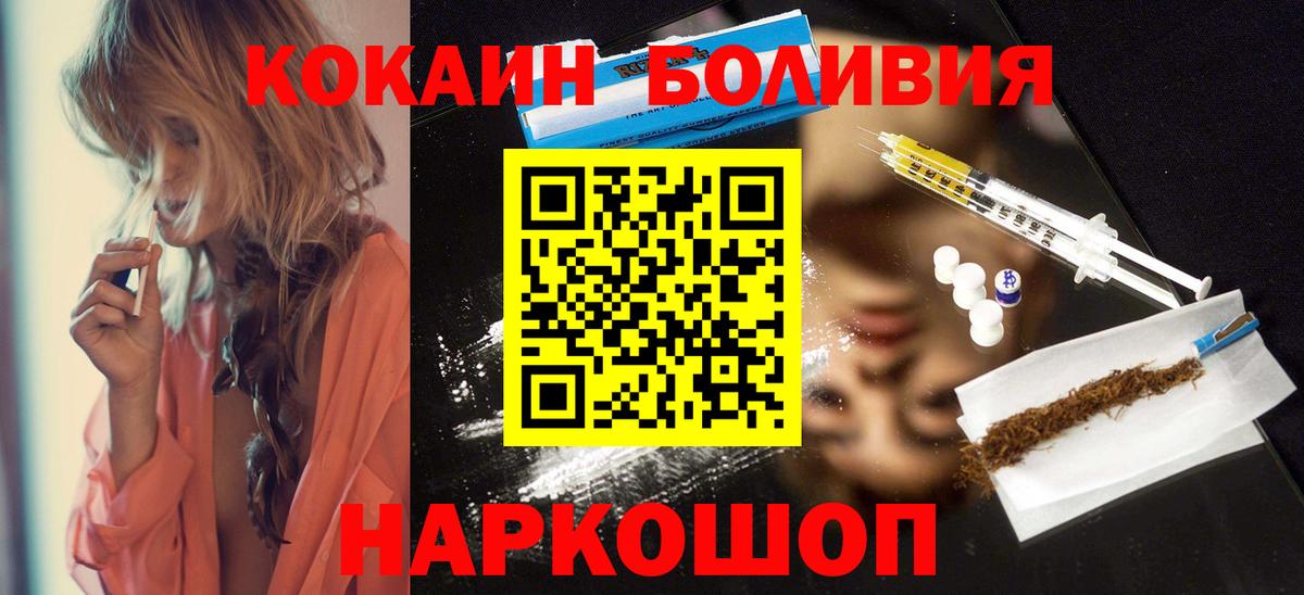 Будённовск  КОКАИН Эквадор  Вход с VPN  КОКАИН  Cocaine 99% 