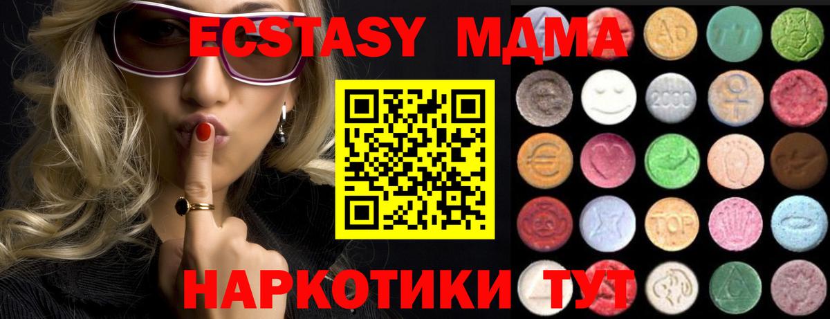 ЭКСТАЗИ  ЭКСТАЗИ 250 мг  что такое   Экстази Philipp Plein  Будённовск  Вход с VPN 