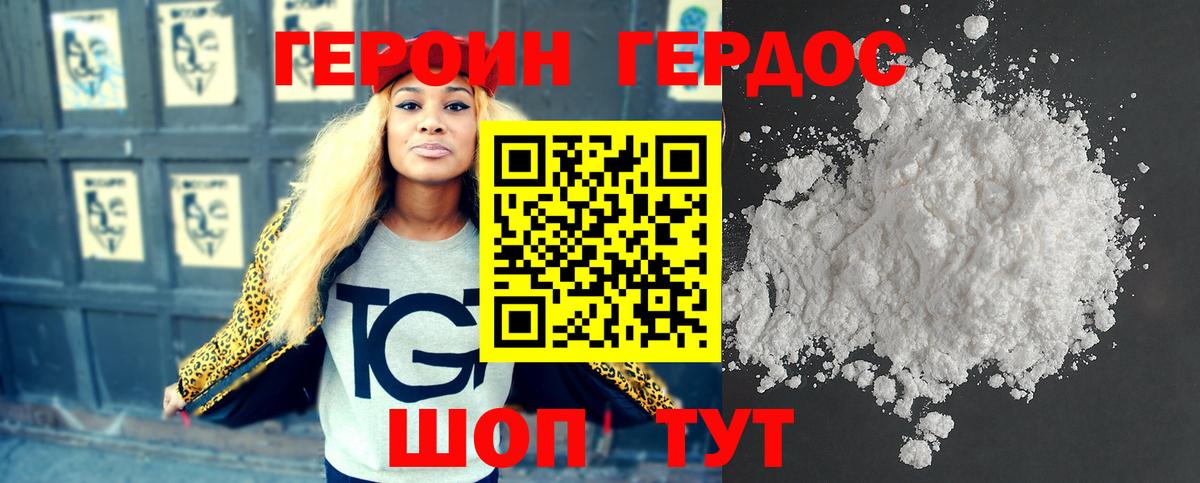 Героин белый  Героин  Будённовск  Вход с VPN 