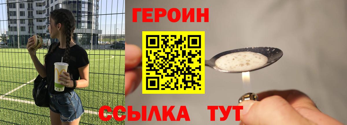 Героин герыч Будённовск