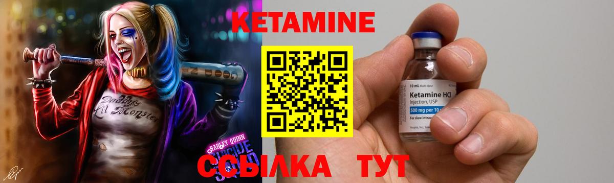 Кетамин VHQ  КЕТАМИН ketamine  Вход с VPN  Будённовск 