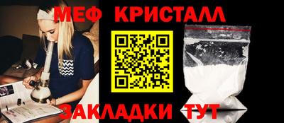 метамфетамин Мариинск