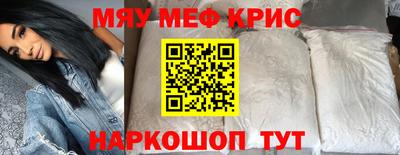 метамфетамин Мариинск
