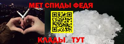 метамфетамин Мариинск