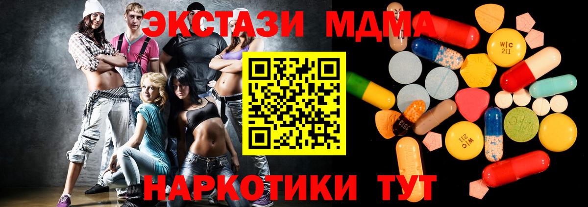 МДМА Molly Будённовск