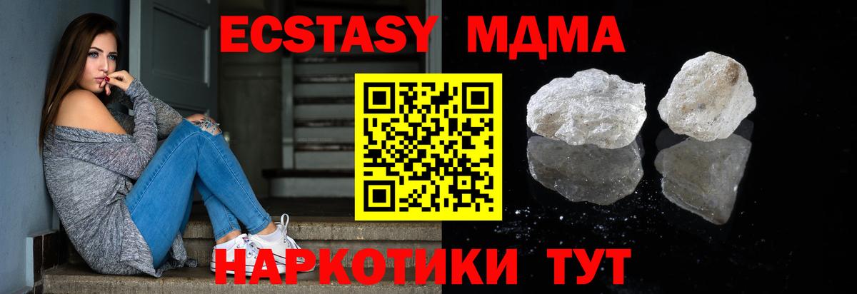 Будённовск  MDMA crystal  Вход с VPN  MDMA VHQ 
