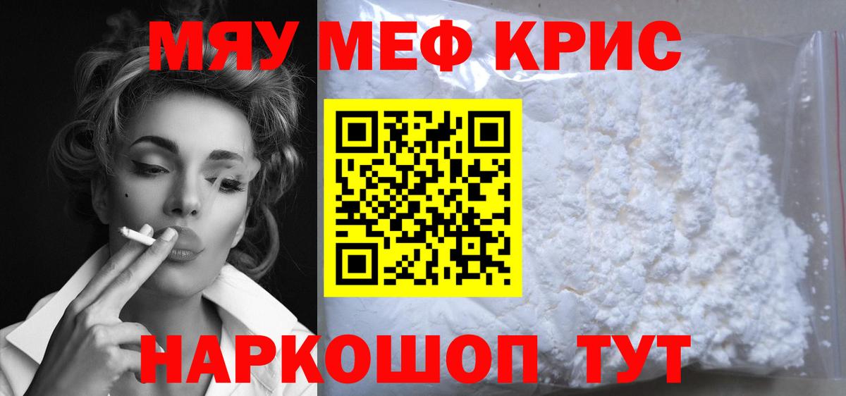 Мефедрон мука Будённовск