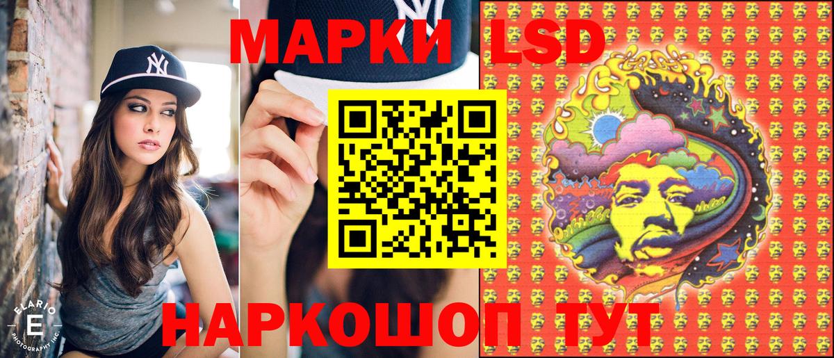 Наркотические марки 1,8мг Будённовск