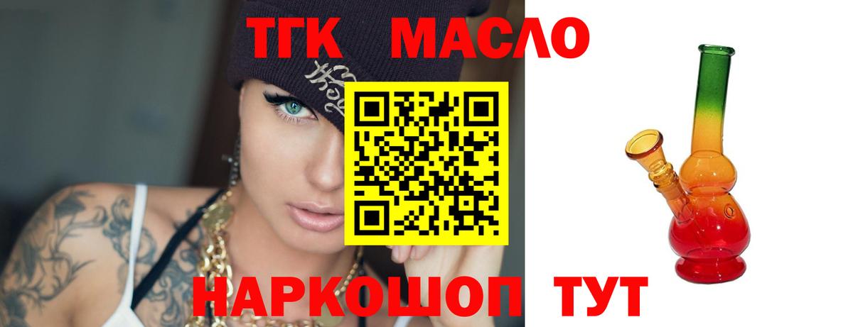 Дистиллят ТГК вейп с тгк  Вход с VPN  ТГК Wax  Будённовск 